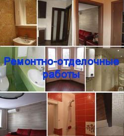 Ремонтно-отделочные работы в Перми